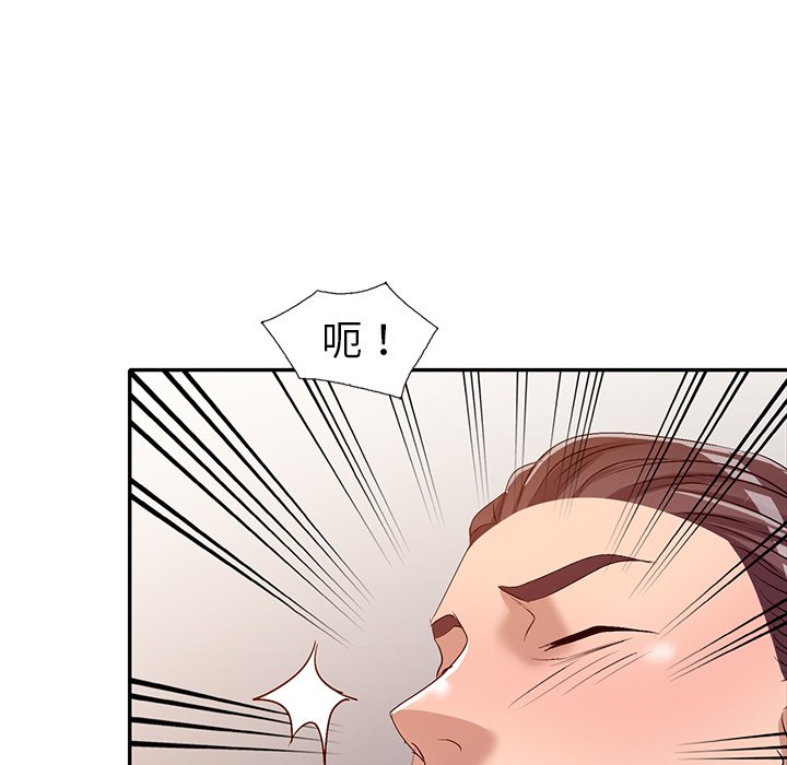 愛的第一課 第20章 第80页