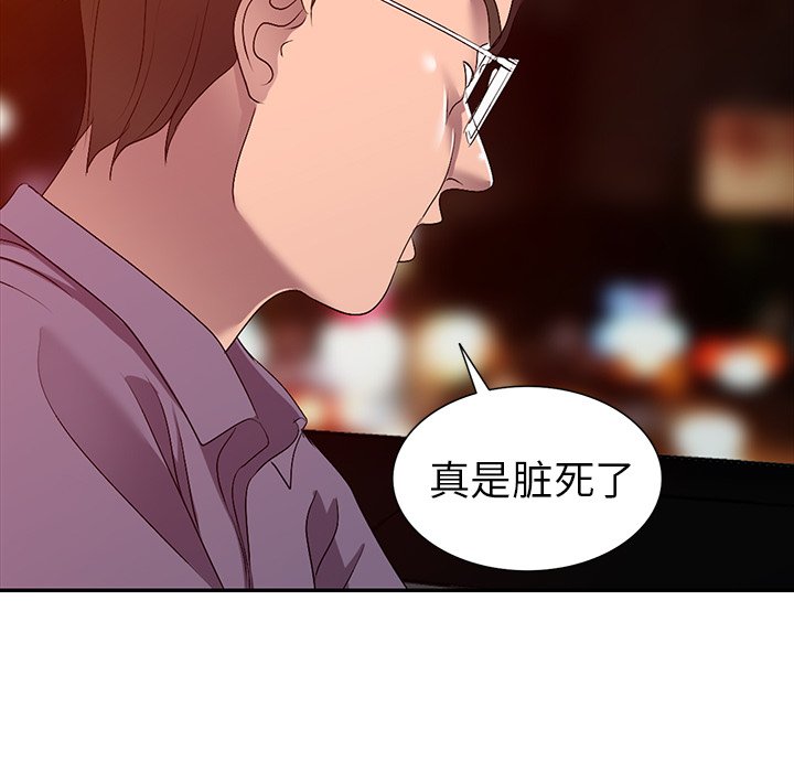 愛的第一課 第20章 第125页