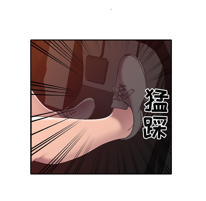 愛的第一課 第20章 第140页