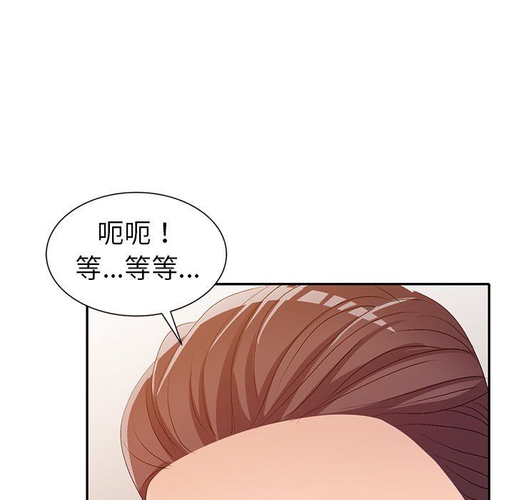 愛的第一課 第20章 第86页
