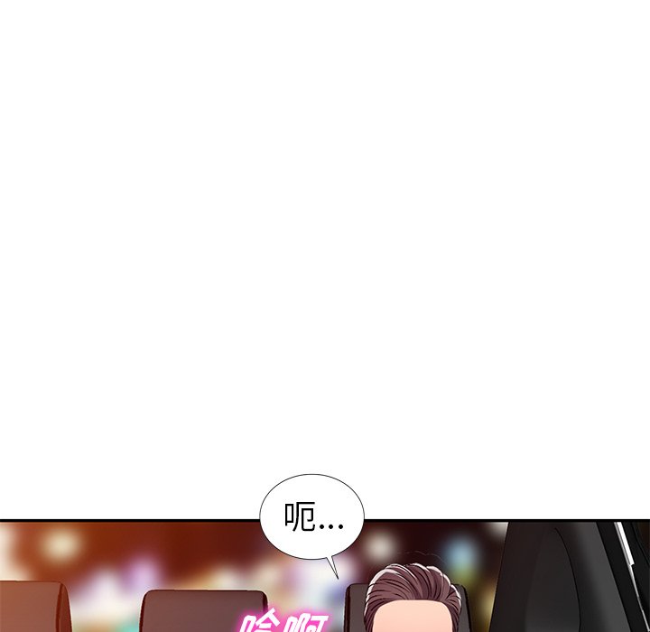 愛的第一課 第20章 第85页