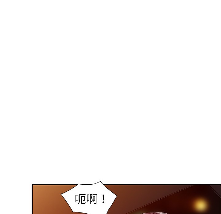 愛的第一課 第20章 第84页