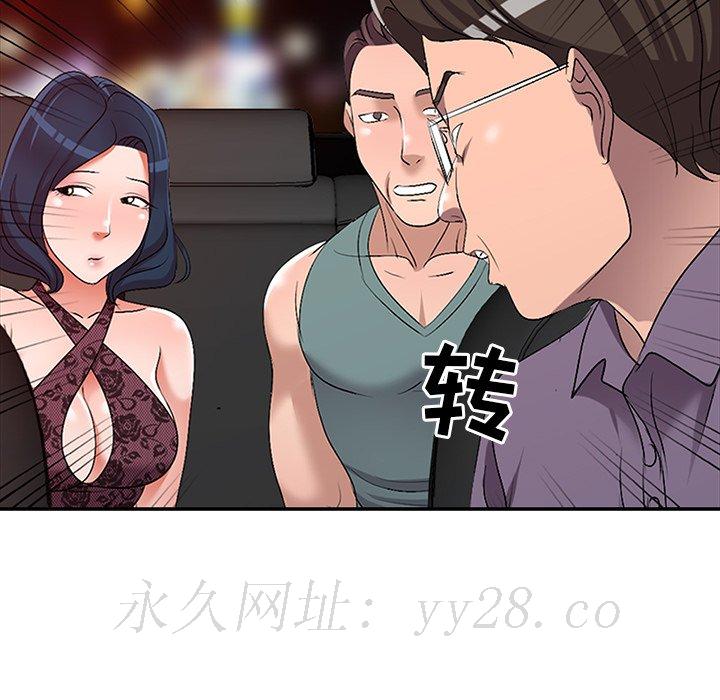 愛的第一課 第20章 第146页