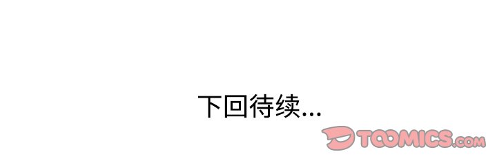 愛的第一課 第20章 第147页