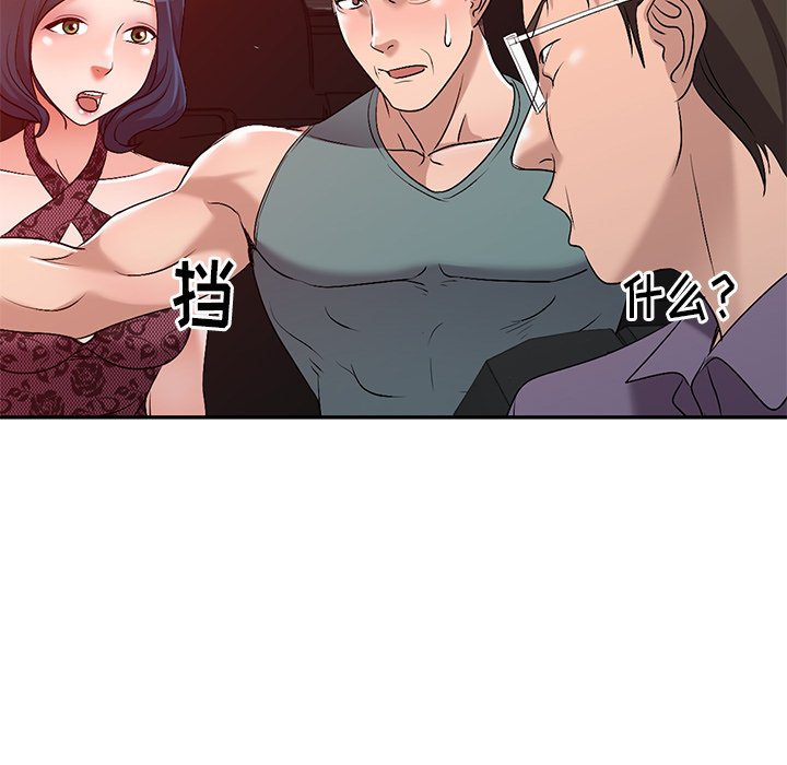 愛的第一課 第21章 第19页