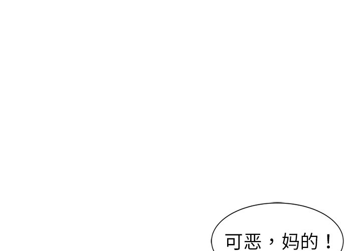 愛的第一課 第21章 第1页