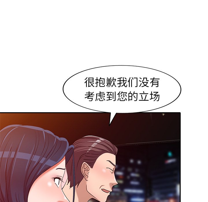 愛的第一課 第21章 第20页