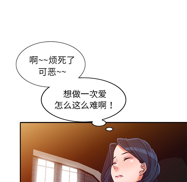 愛的第一課 第21章 第6页