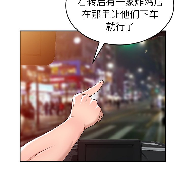 愛的第一課 第21章 第26页