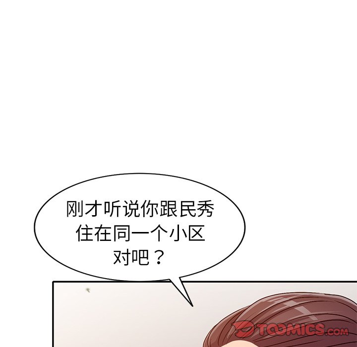 愛的第一課 第21章 第27页