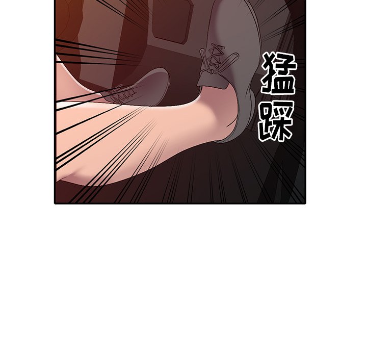 愛的第一課 第21章 第5页
