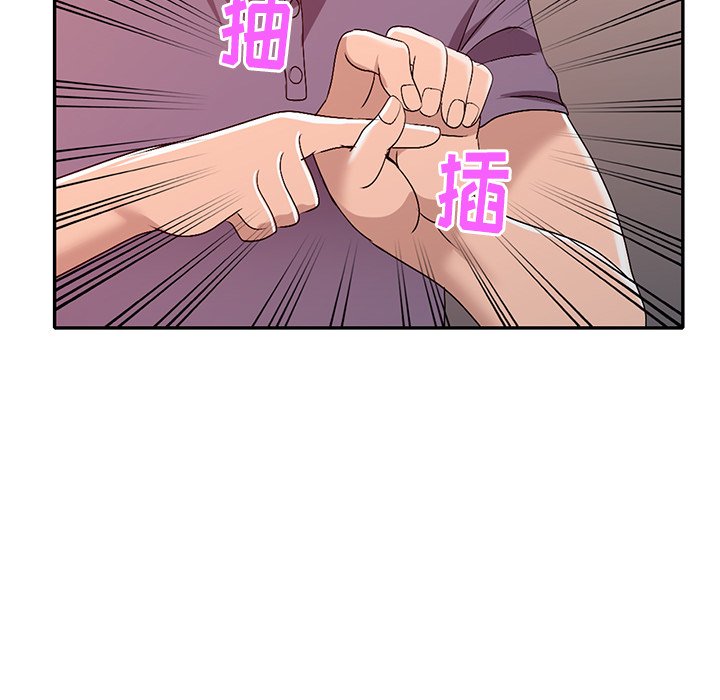愛的第一課 第21章 第60页