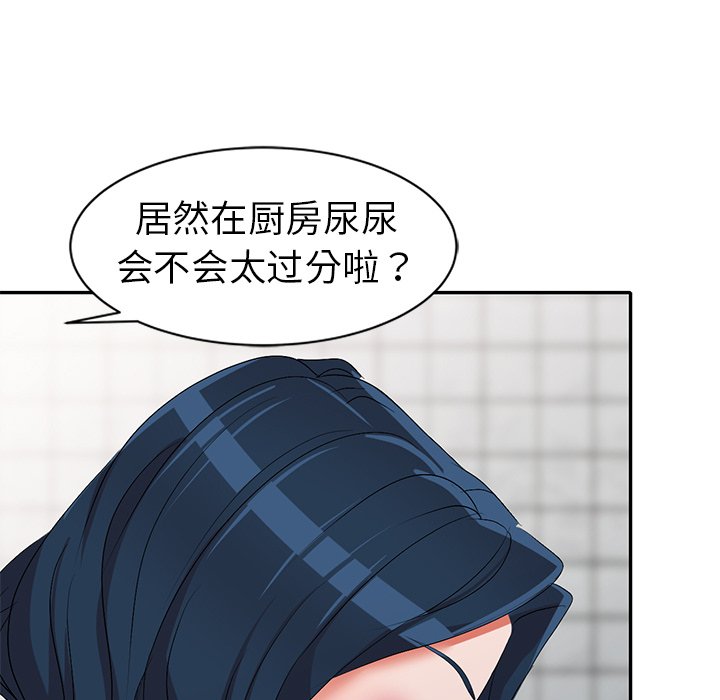 愛的第一課 第21章 第80页