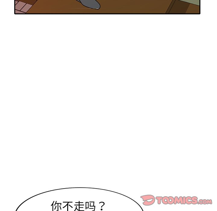 愛的第一課 第21章 第43页