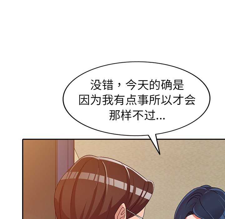 愛的第一課 第21章 第62页