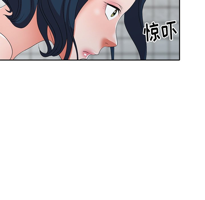 愛的第一課 第21章 第81页