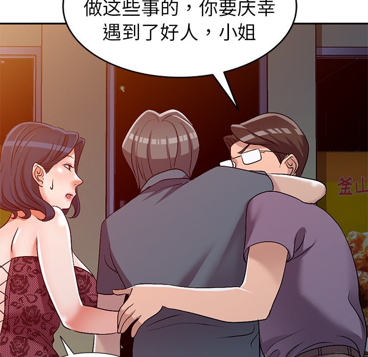 愛的第一課 第21章 第39页