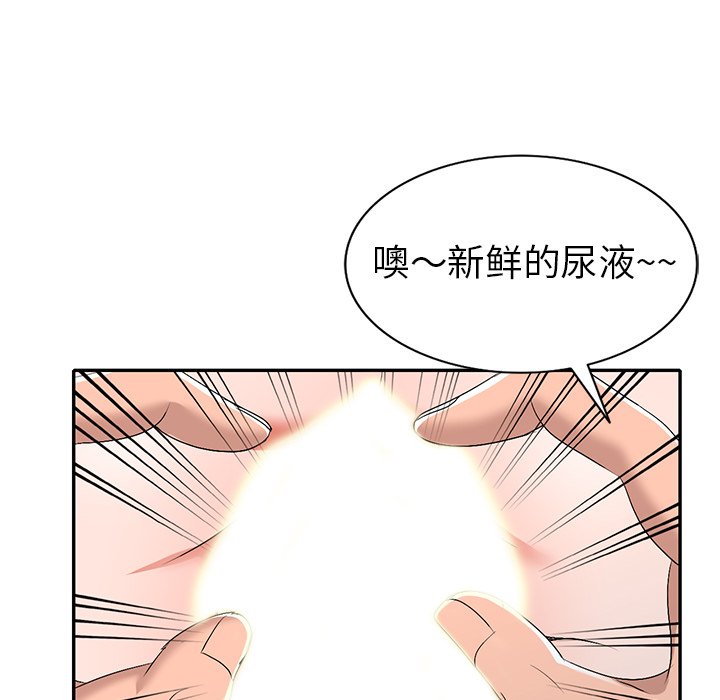 愛的第一課 第21章 第78页