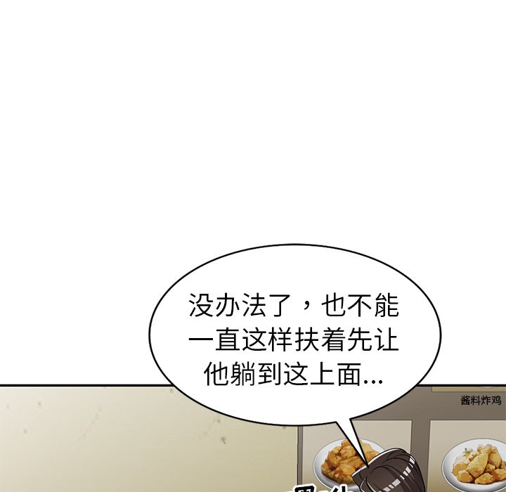 愛的第一課 第21章 第44页