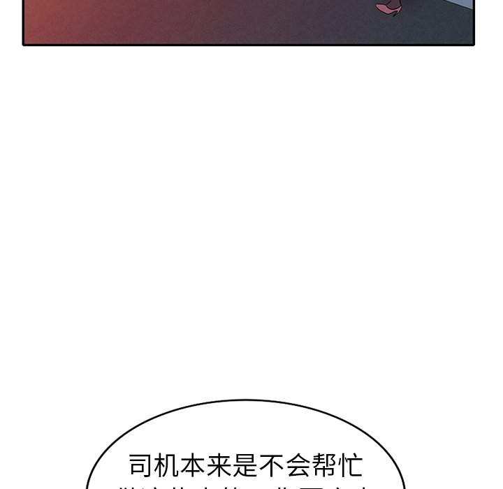愛的第一課 第21章 第38页