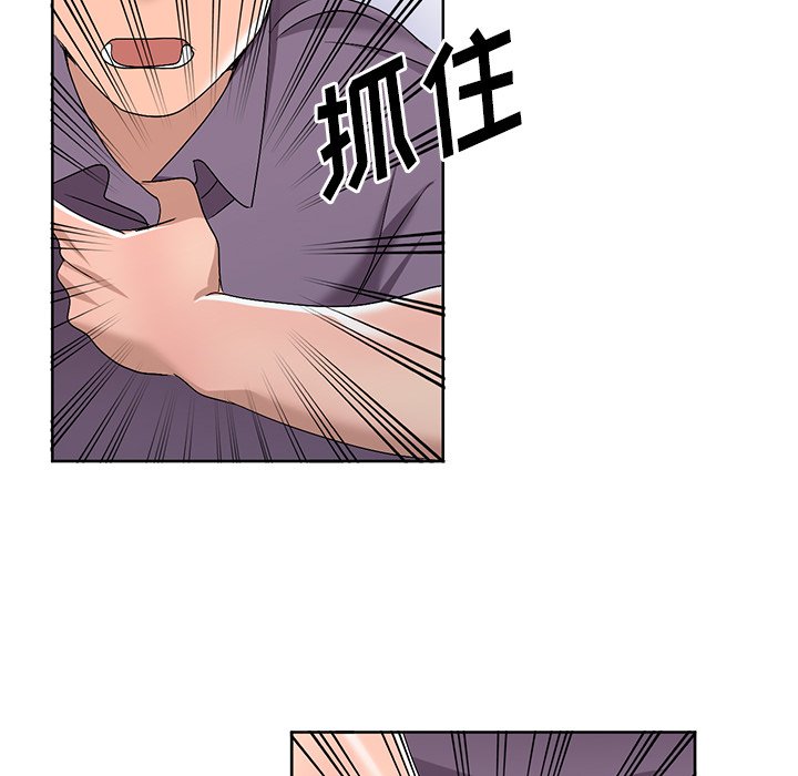 愛的第一課 第21章 第124页