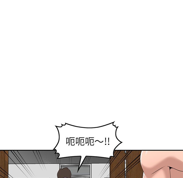 愛的第一課 第21章 第133页
