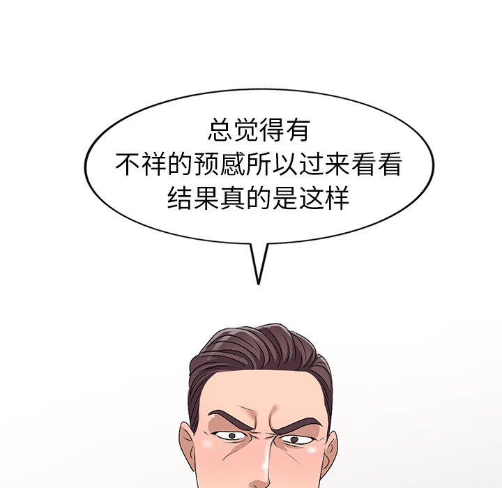 愛的第一課 第21章 第116页