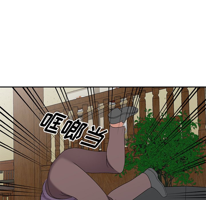 愛的第一課 第21章 第119页