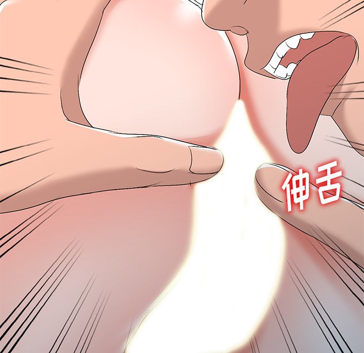 愛的第一課 第21章 第96页