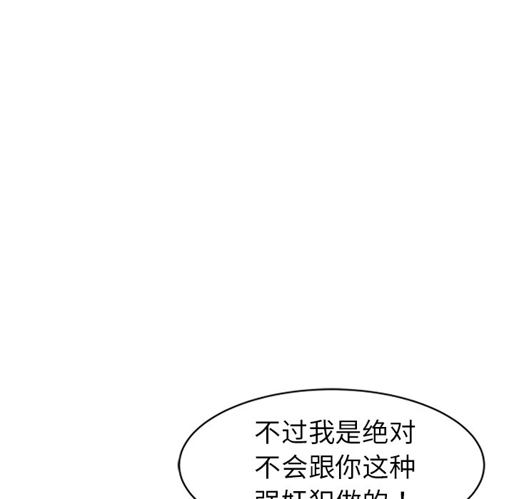 愛的第一課 第21章 第109页