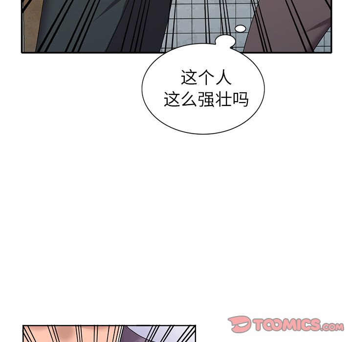 愛的第一課 第21章 第103页