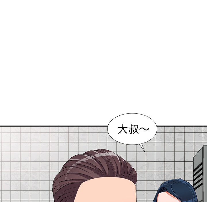 愛的第一課 第21章 第137页