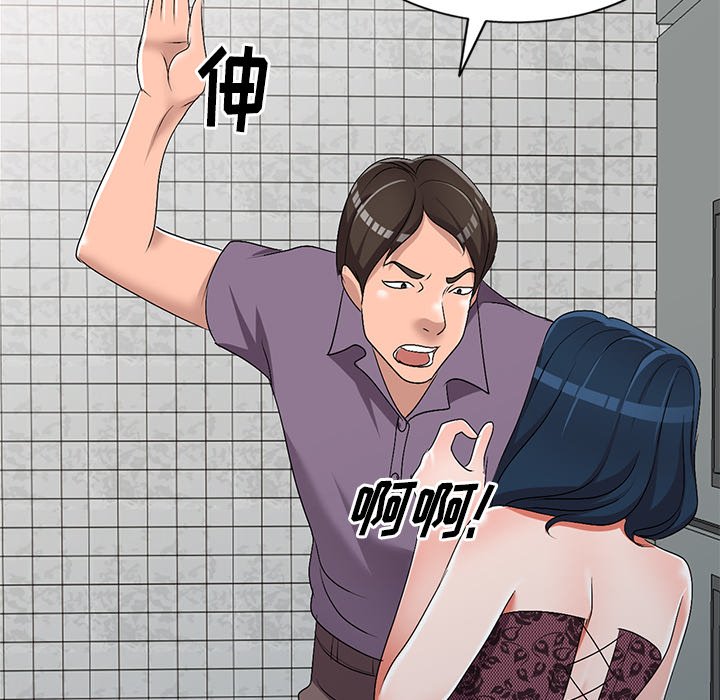 愛的第一課 第21章 第112页