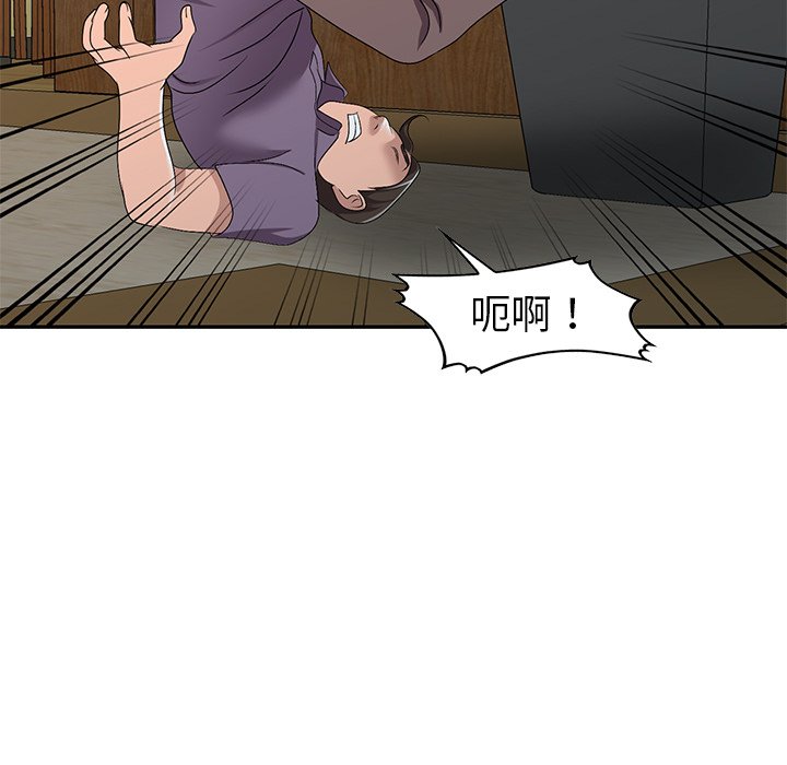 愛的第一課 第21章 第130页