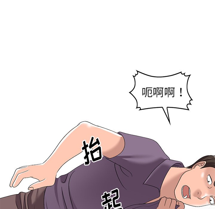 愛的第一課 第21章 第126页