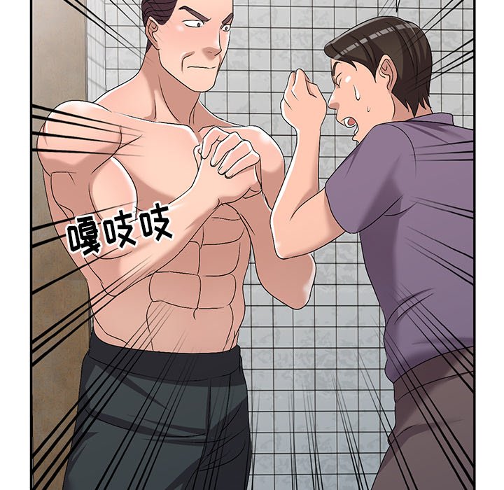 愛的第一課 第21章 第122页