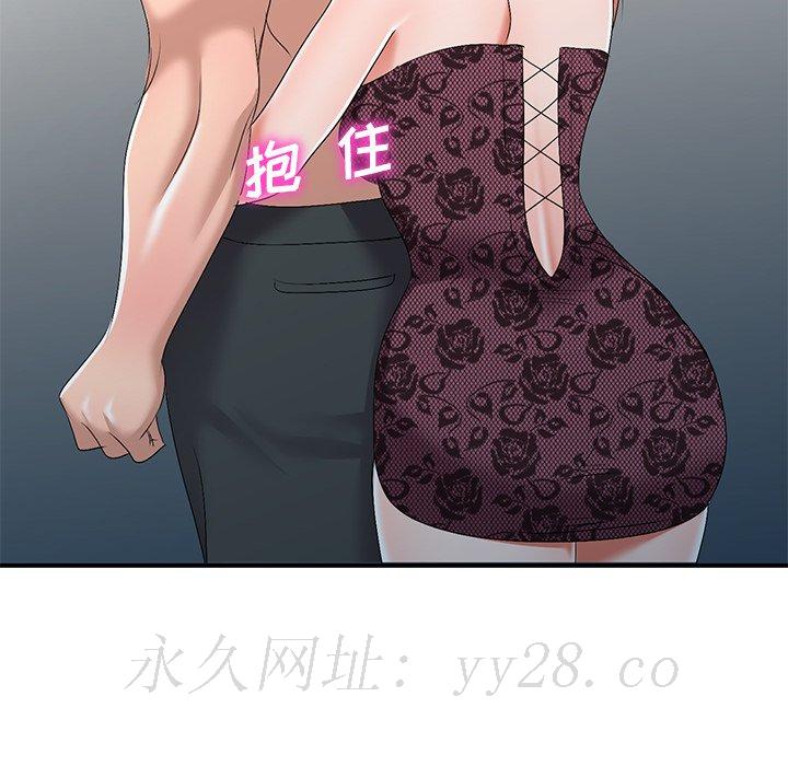 愛的第一課 第21章 第141页