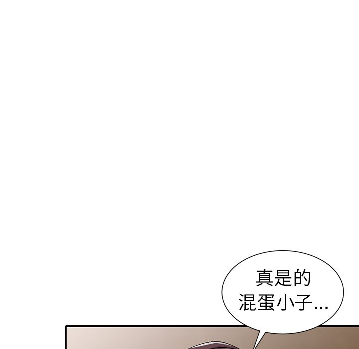 愛的第一課 第21章 第97页