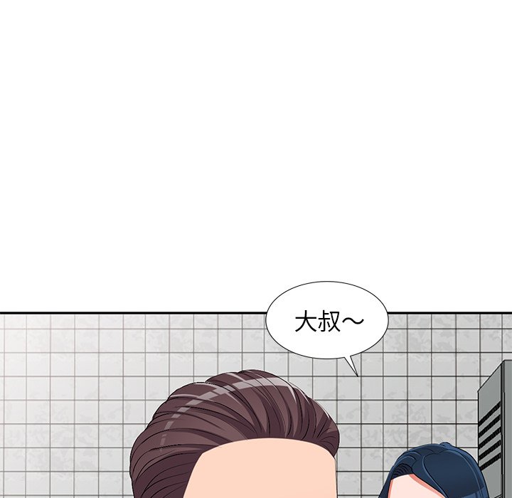 愛的第一課 第22章 第8页
