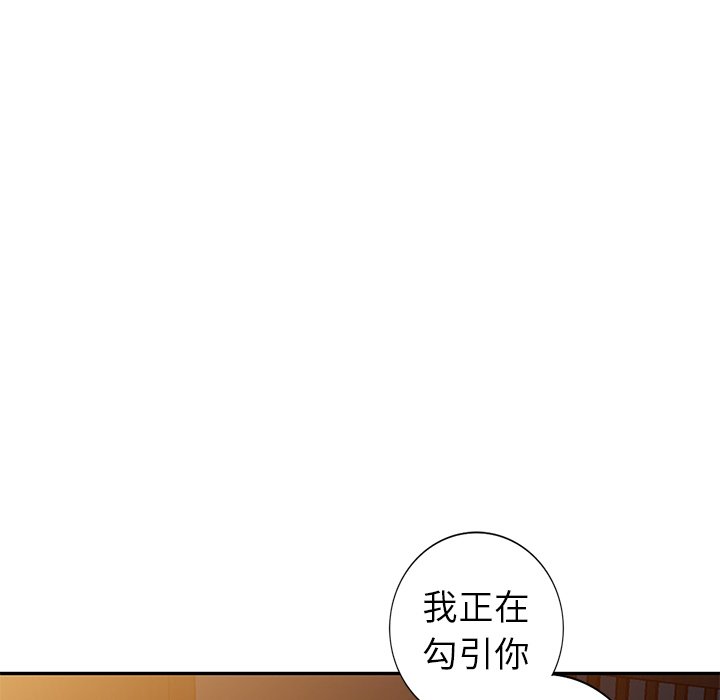 愛的第一課 第22章 第34页