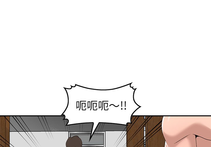 愛的第一課 第22章 第4页