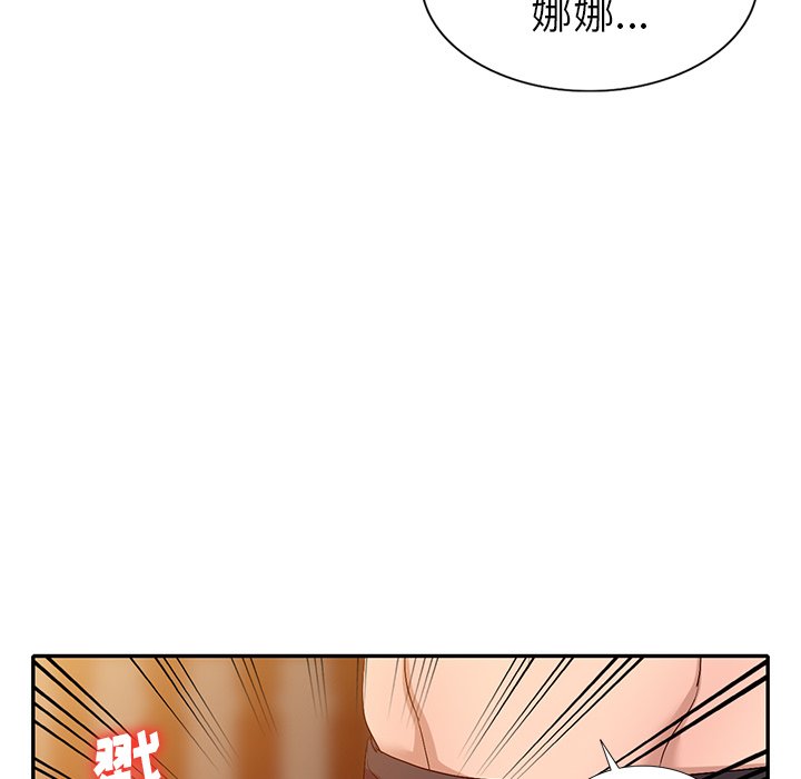愛的第一課 第22章 第21页
