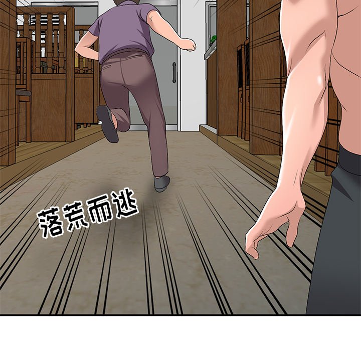 愛的第一課 第22章 第5页