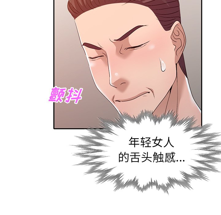 愛的第一課 第22章 第29页
