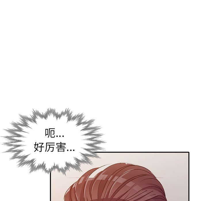 愛的第一課 第22章 第11页