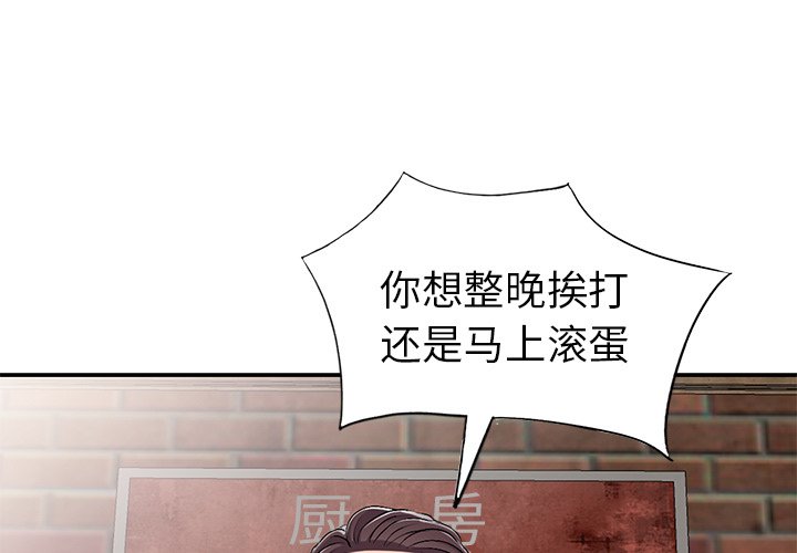 愛的第一課 第22章 第1页