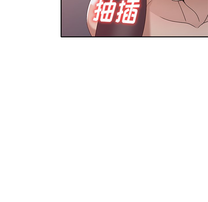 愛的第一課 第22章 第108页