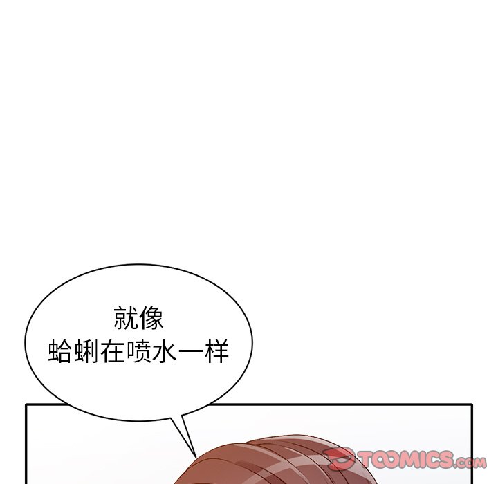 愛的第一課 第22章 第75页
