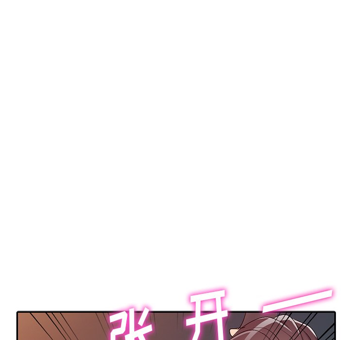 愛的第一課 第22章 第71页