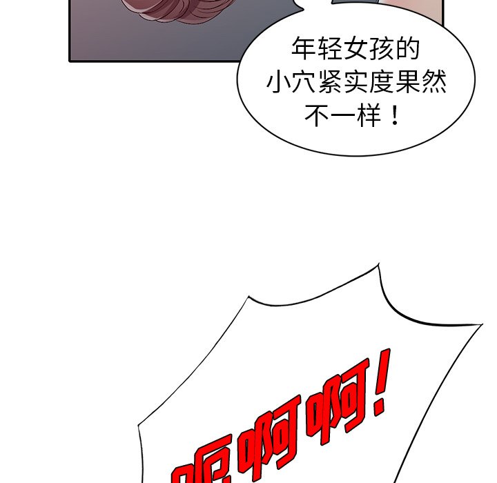 愛的第一課 第22章 第113页